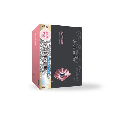 beauty-mask-packaging-boxex-Getcustomboxes_co_uk